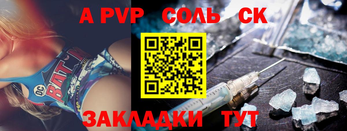 A PVP VHQ Кингисепп
