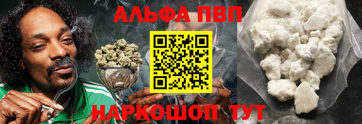 Alpha PVP Crystall  А ПВП Соль  Alfa_PVP СК КРИС  Вход с VPN  A PVP  Кингисепп 