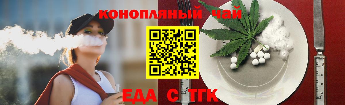 Кингисепп  Еда ТГК конопля  Вход с VPN 