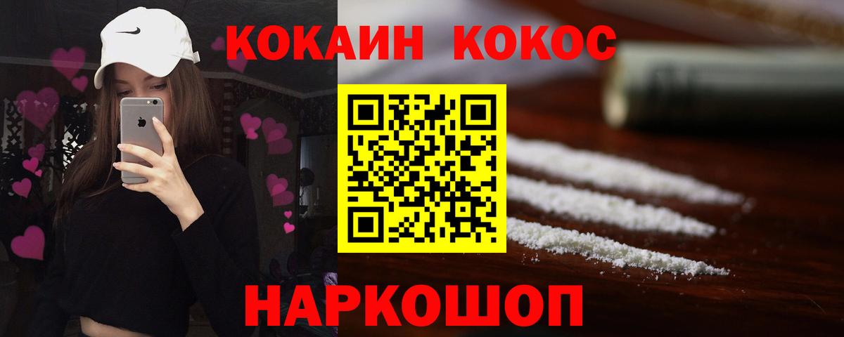 Кокаин Боливия  Вход с VPN  КОКАИН  Кокаин 99%  Кингисепп 