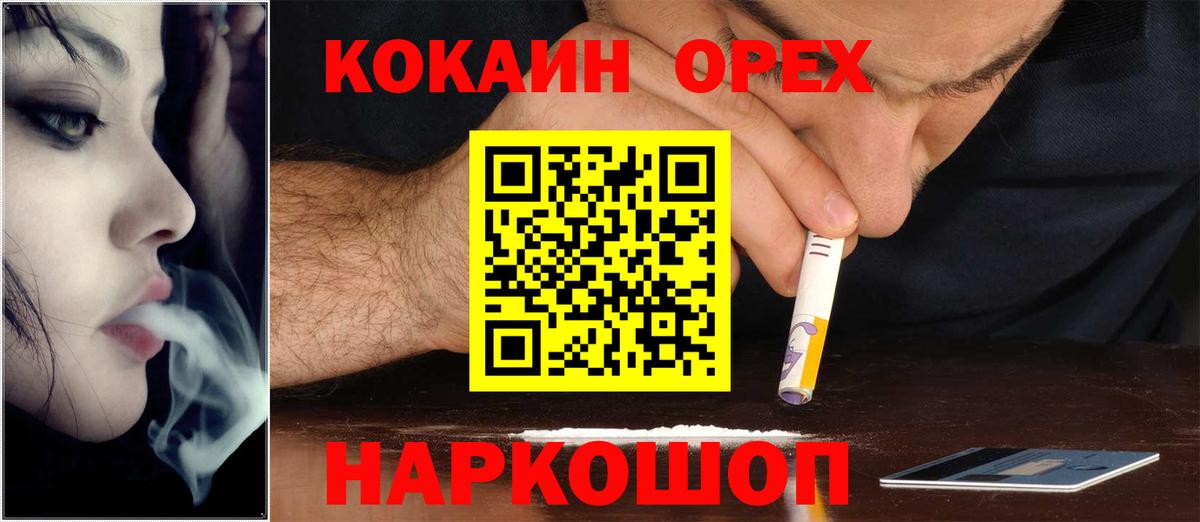 COCAIN Эквадор Кингисепп
