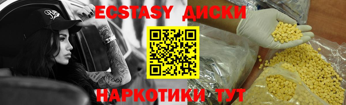 ЭКСТАЗИ louis Vuitton  ЭКСТАЗИ mix  Кингисепп  Ecstasy  Вход с VPN 
