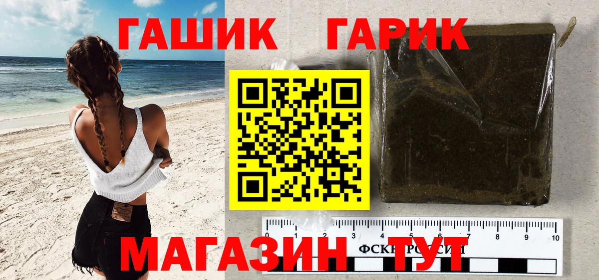 ГАШИШ 40% ТГК Кингисепп