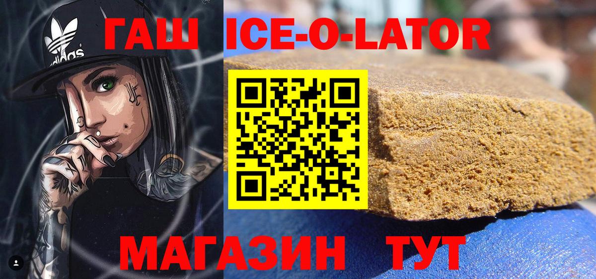 ГАШИШ 40% ТГК  Вход с VPN  ГАШ Premium  Кингисепп 