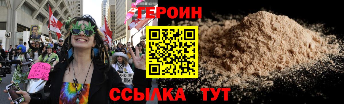ГЕРОИН белый  Вход с VPN  ГЕРОИН  Кингисепп 