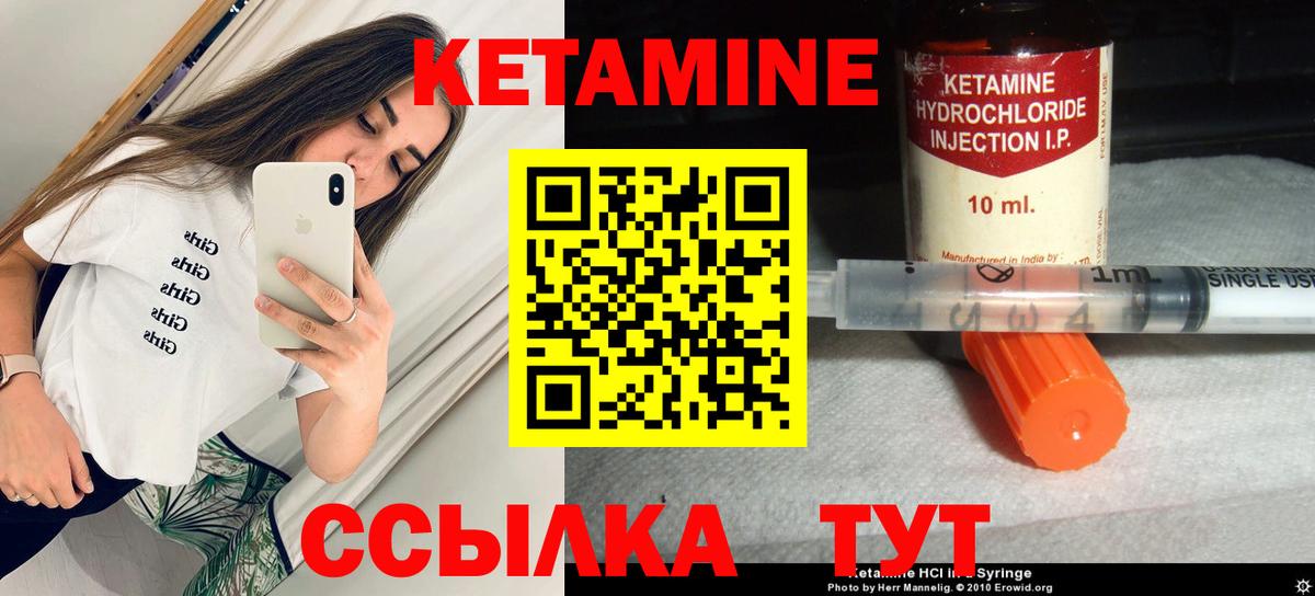 Кингисепп  Кетамин VHQ  Кетамин ketamine  Вход с VPN 