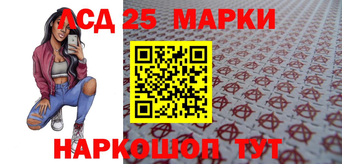 Лсд 25 экстази ecstasy Кингисепп