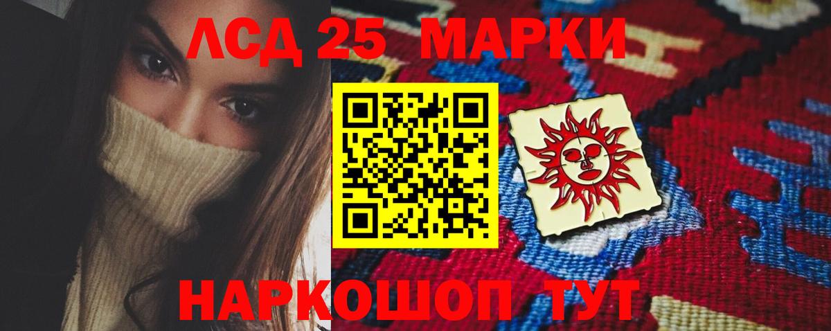 Кингисепп  Лсд 25 экстази  Вход с VPN  ЛСД экстази ecstasy 