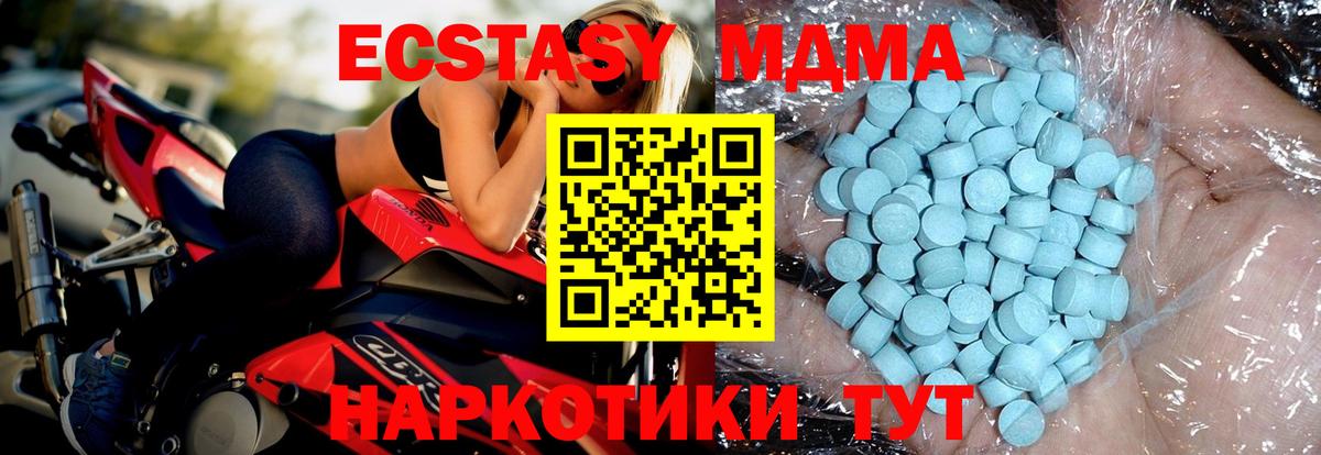 Кингисепп  MDMA молли  МДМА crystal  MDMA  Вход с VPN 