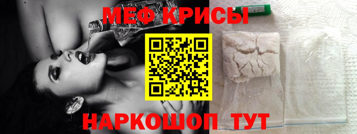 Мефедрон 4 MMC  Меф VHQ  Кингисепп  Вход с VPN 
