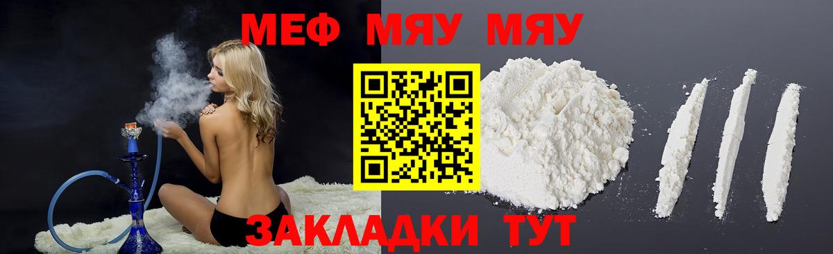 Мефедрон мука Кингисепп
