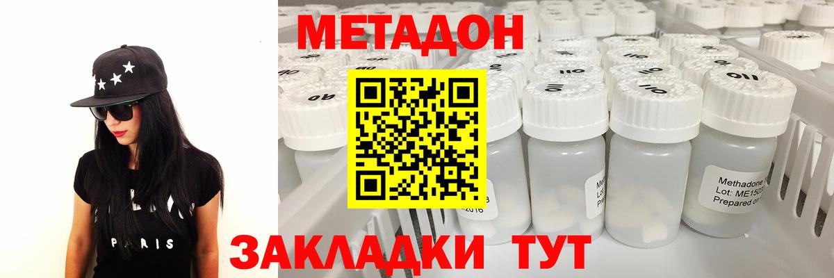 Кингисепп  Метадон кристалл  это наркотические препараты  mega рабочий сайт  Метадон белоснежный  Вход с VPN 