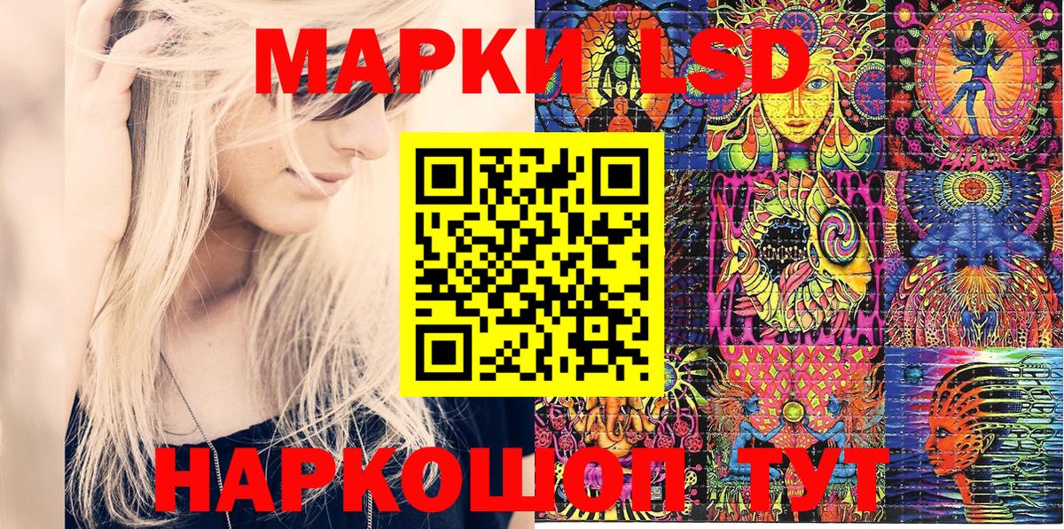 Марки 25I-NBOMe 1,8мг Кингисепп