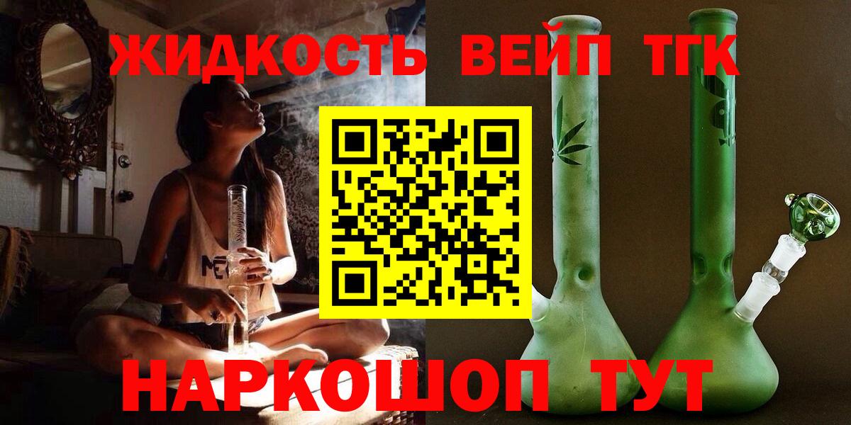 где купить наркоту  Вход с VPN  Кингисепп  Дистиллят ТГК вейп 