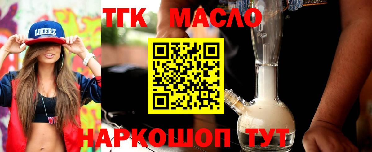 Дистиллят ТГК вейп Кингисепп